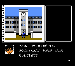 Nakayama Miho no Tokimeki High School Screenshot 1